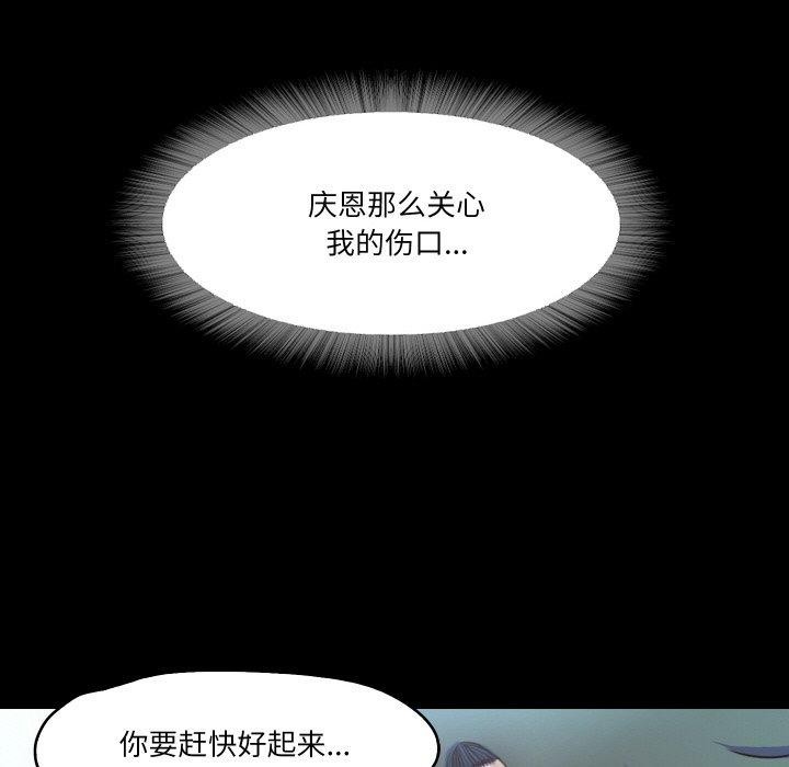 《甜蜜的假期》漫画 第21話