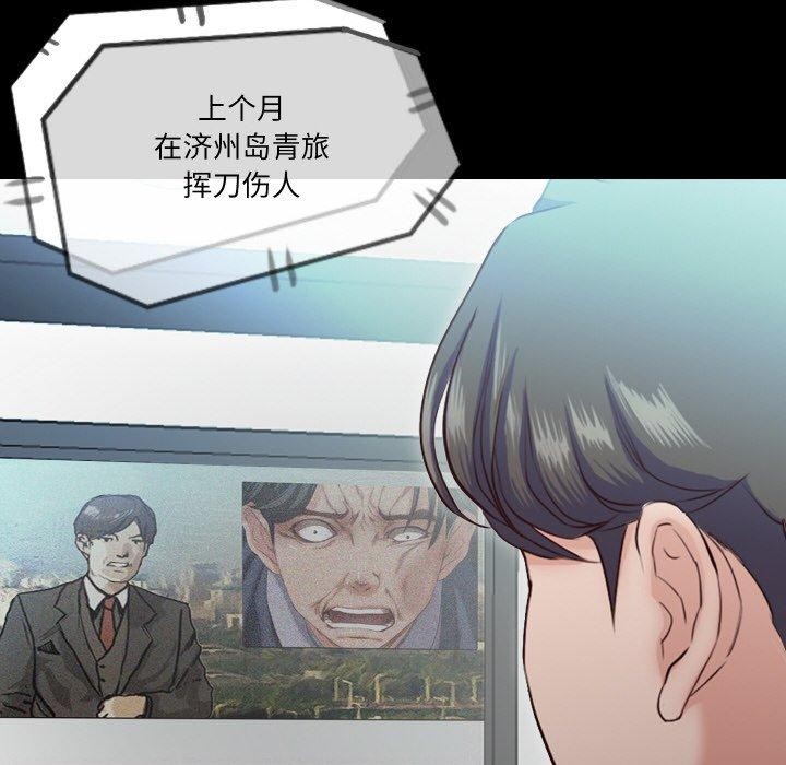 《甜蜜的假期》漫画 第21話