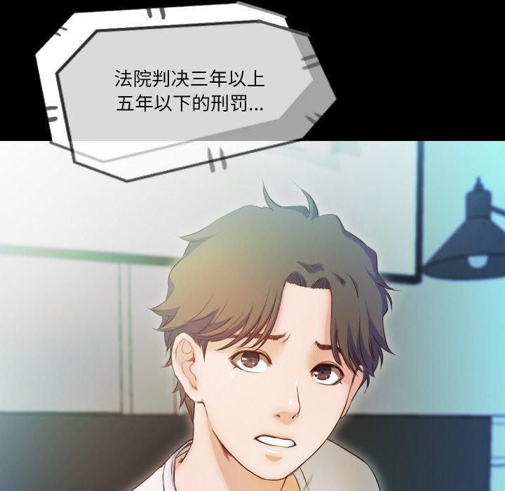 《甜蜜的假期》漫画 第21話