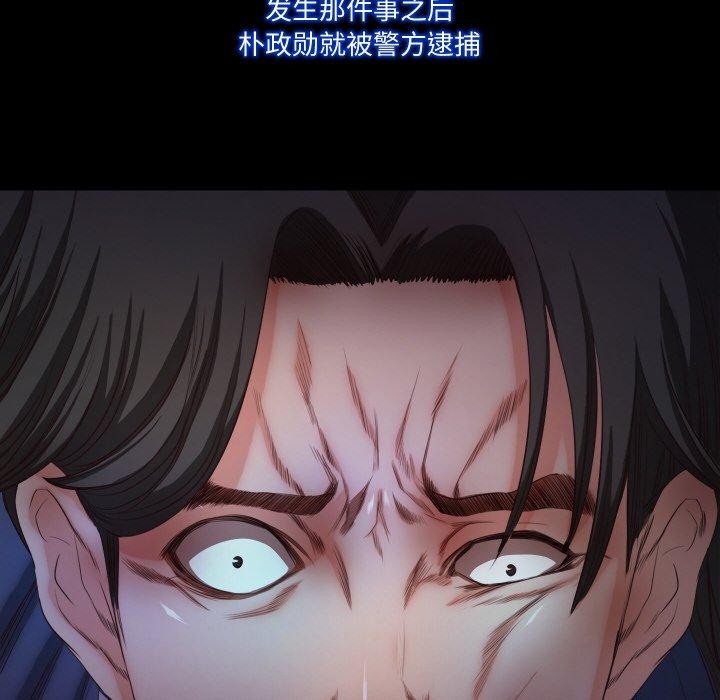 《甜蜜的假期》漫画 第21話