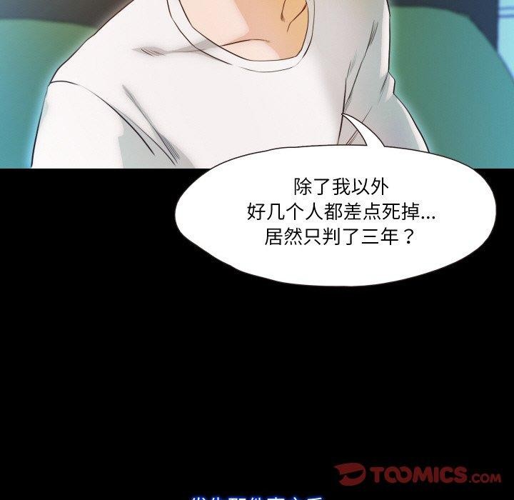 《甜蜜的假期》漫画 第21話