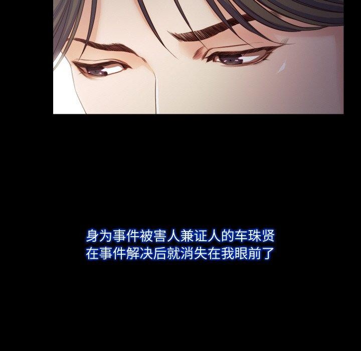 《甜蜜的假期》漫画 第21話