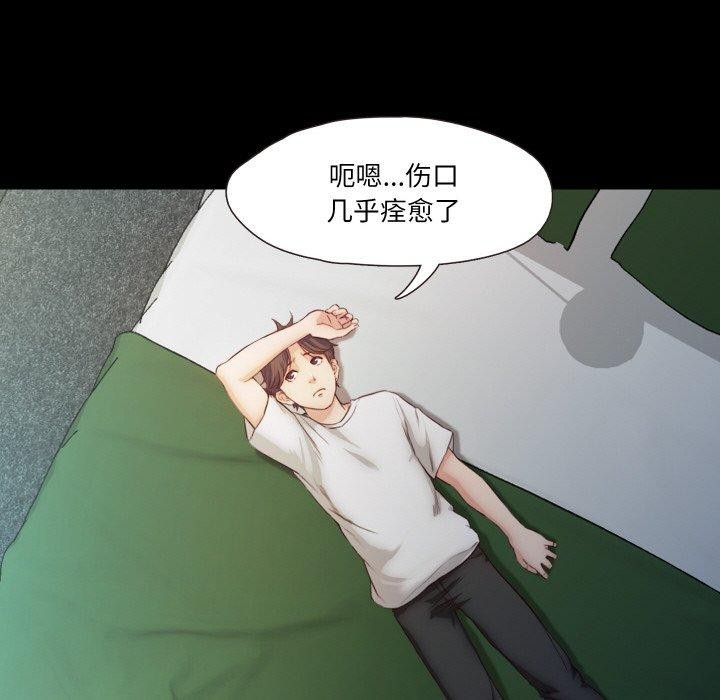 《甜蜜的假期》漫画 第21話