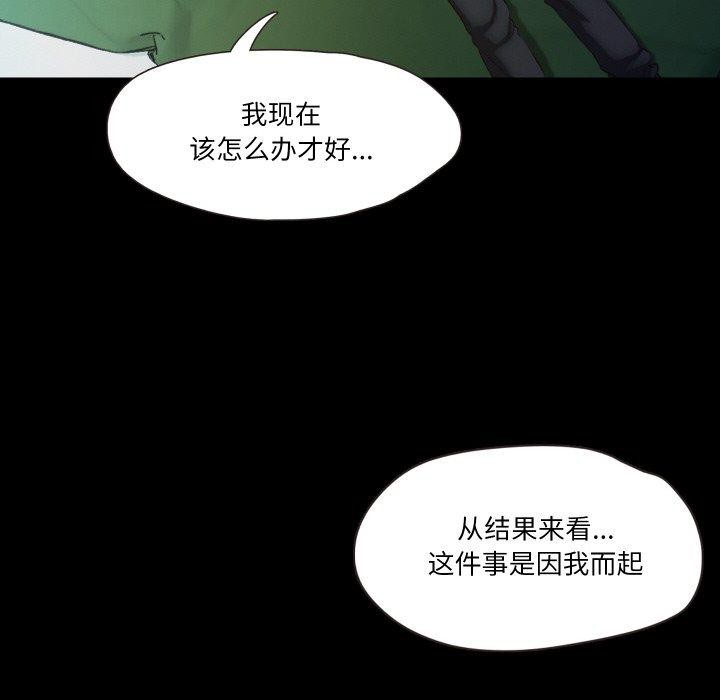 《甜蜜的假期》漫画 第21話
