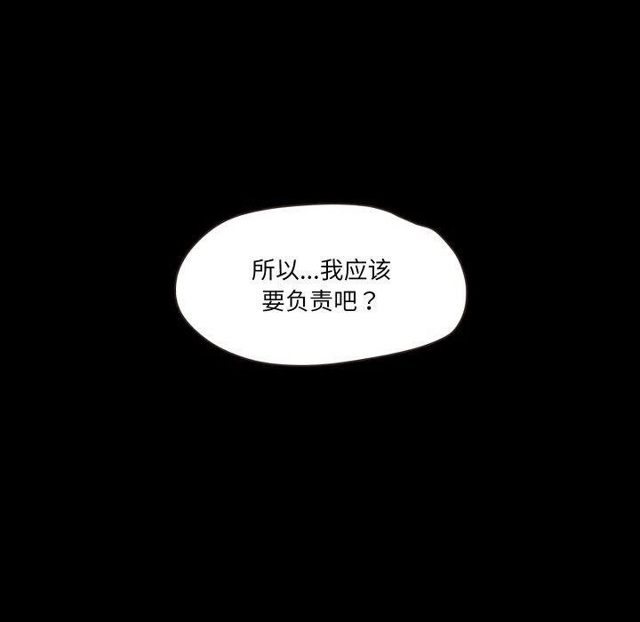 《甜蜜的假期》漫画 第21話