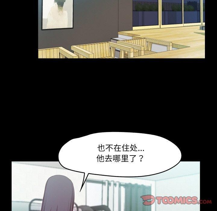 《甜蜜的假期》漫画 第21話