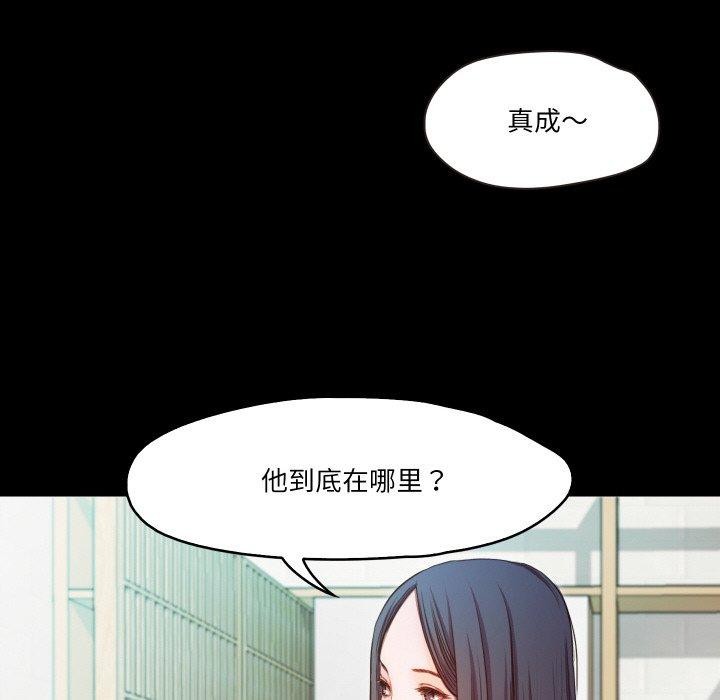 《甜蜜的假期》漫画 第21話