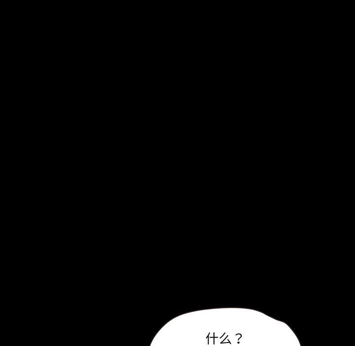 《甜蜜的假期》漫画 第21話