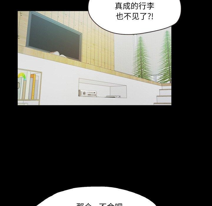 《甜蜜的假期》漫画 第21話