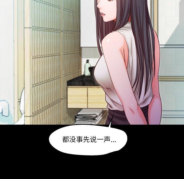 《甜蜜的假期》漫画 第21話