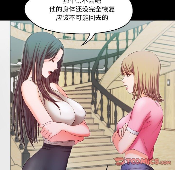 《甜蜜的假期》漫画 第21話