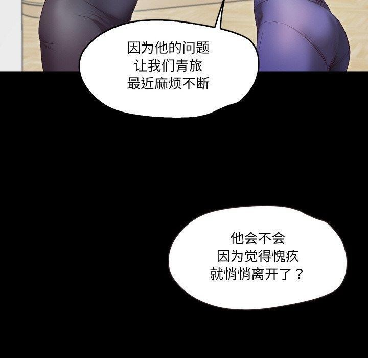 《甜蜜的假期》漫画 第21話