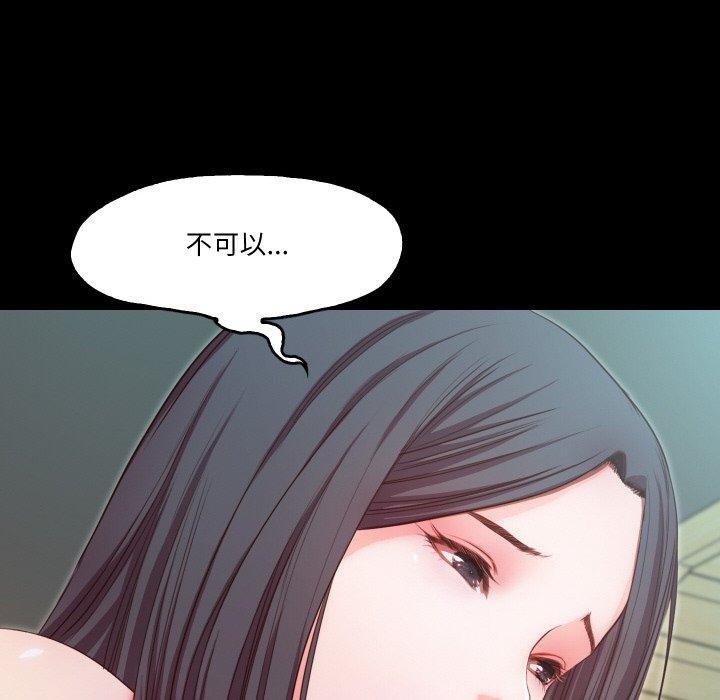 《甜蜜的假期》漫画 第21話