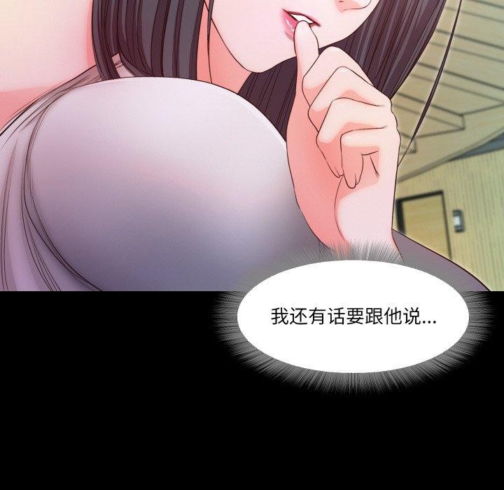 《甜蜜的假期》漫画 第21話