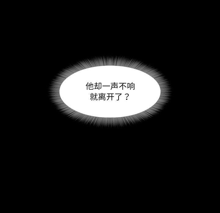 《甜蜜的假期》漫画 第21話
