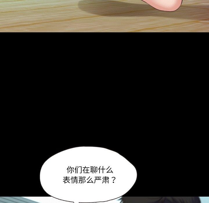 《甜蜜的假期》漫画 第21話