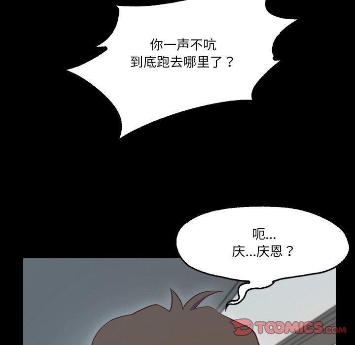 《甜蜜的假期》漫画 第21話