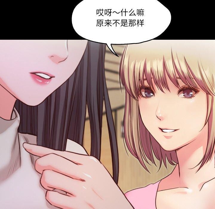 《甜蜜的假期》漫画 第21話