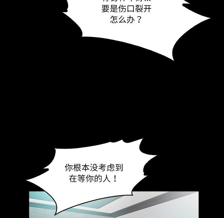 《甜蜜的假期》漫画 第21話