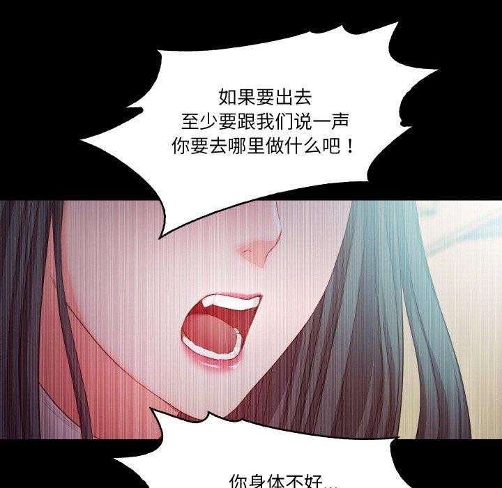 《甜蜜的假期》漫画 第21話