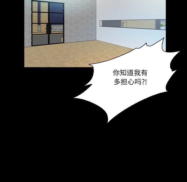 《甜蜜的假期》漫画 第21話