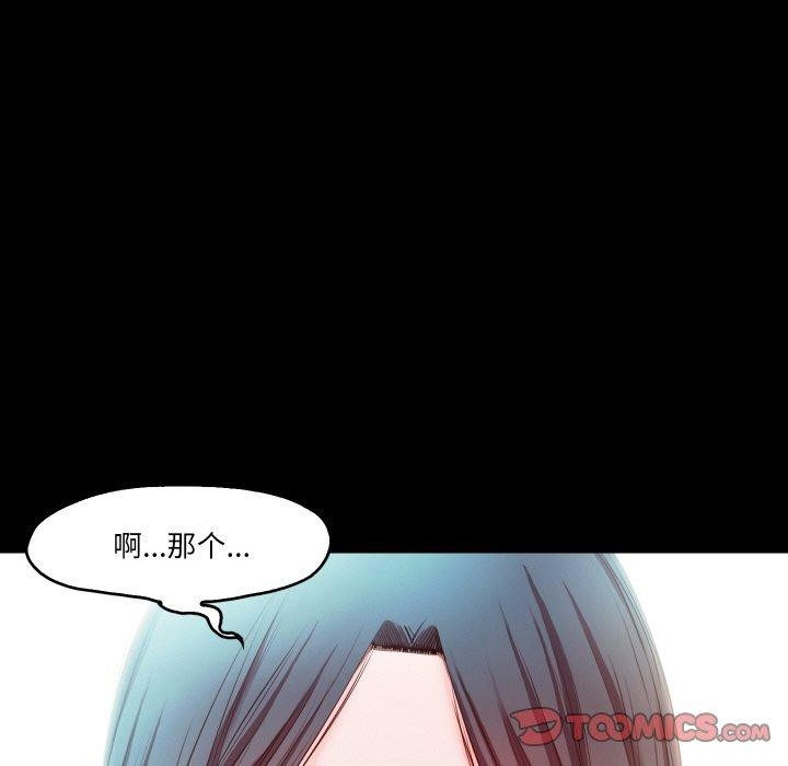 《甜蜜的假期》漫画 第21話