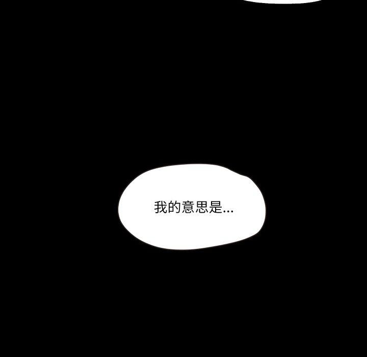 《甜蜜的假期》漫画 第21話