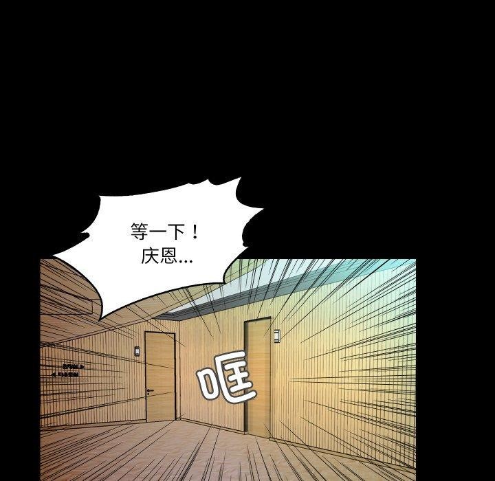 《甜蜜的假期》漫画 第21話