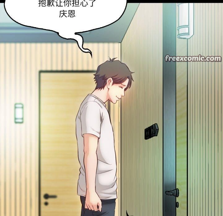 《甜蜜的假期》漫画 第21話