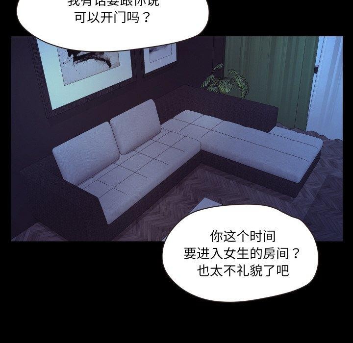 《甜蜜的假期》漫画 第21話