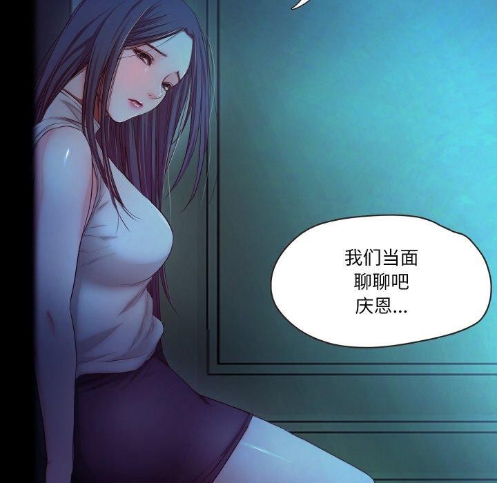 《甜蜜的假期》漫画 第21話