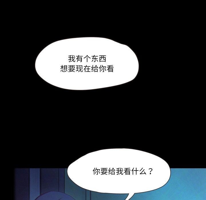 《甜蜜的假期》漫画 第21話