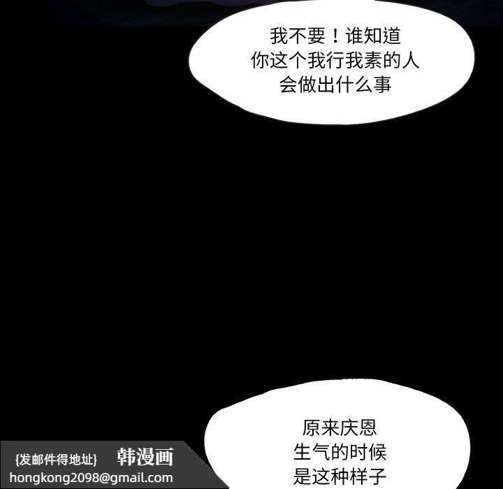 《甜蜜的假期》漫画 第21話