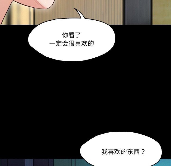 《甜蜜的假期》漫画 第21話