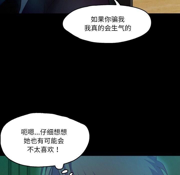 《甜蜜的假期》漫画 第21話