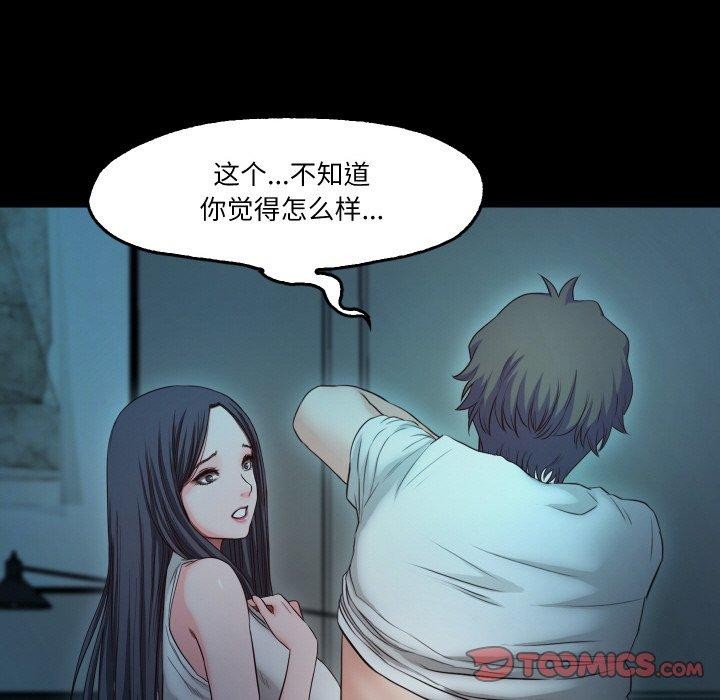 《甜蜜的假期》漫画 第21話