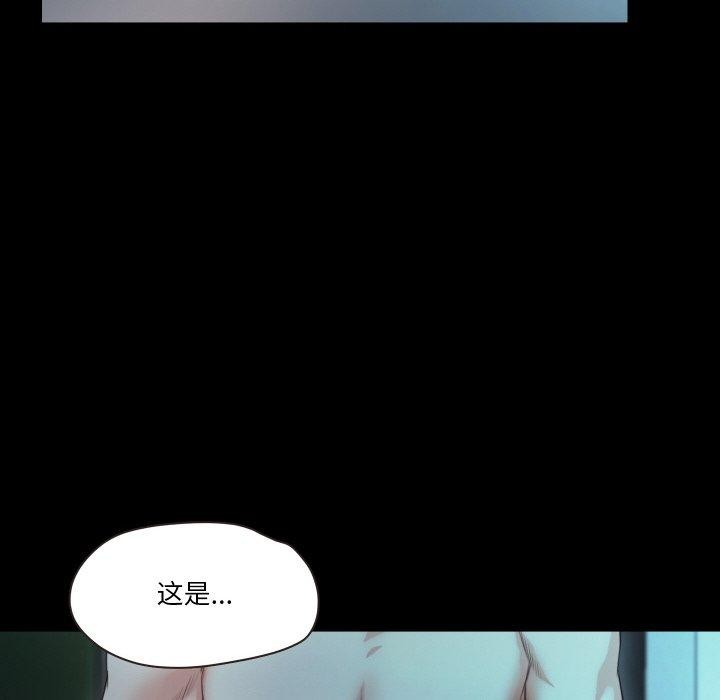 《甜蜜的假期》漫画 第21話