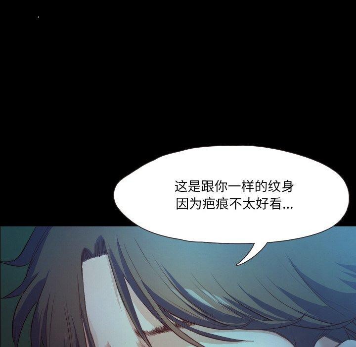 《甜蜜的假期》漫画 第21話