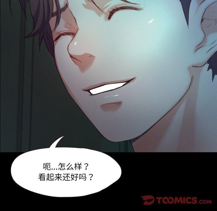 《甜蜜的假期》漫画 第21話
