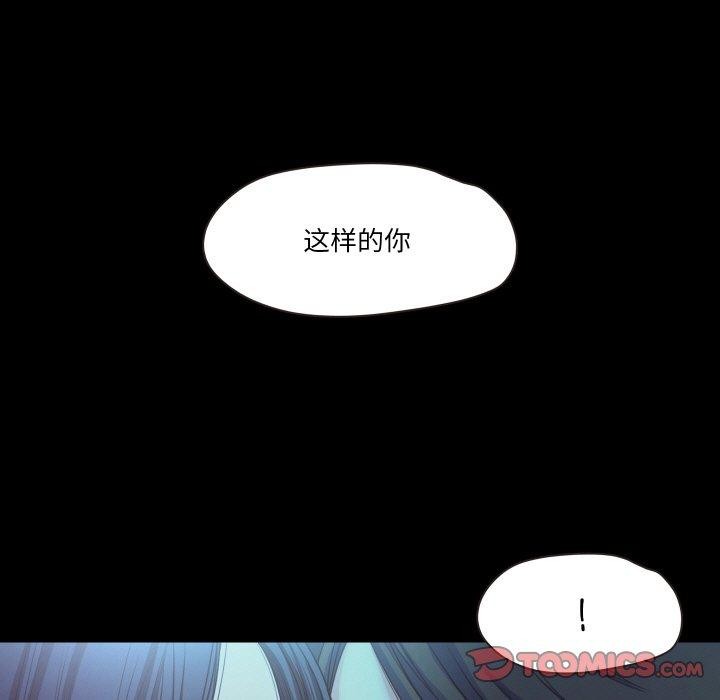 《甜蜜的假期》漫画 第21話