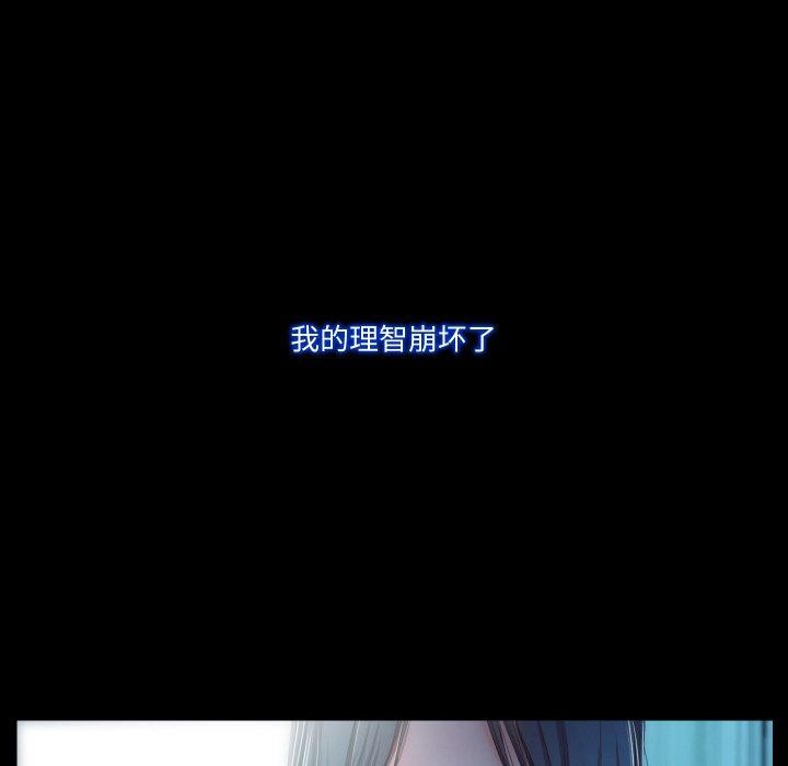 《甜蜜的假期》漫画 第21話
