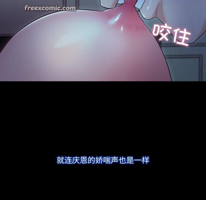 《甜蜜的假期》漫画 第21話