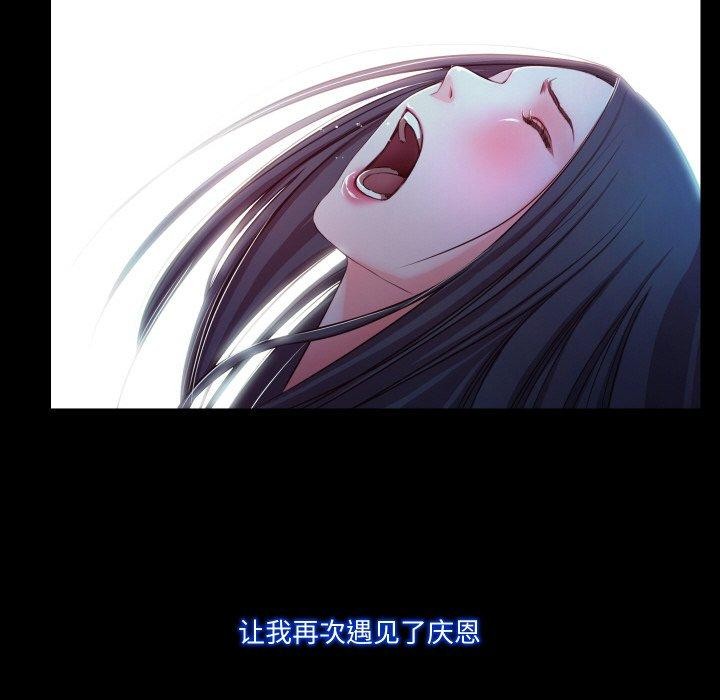《甜蜜的假期》漫画 第21話