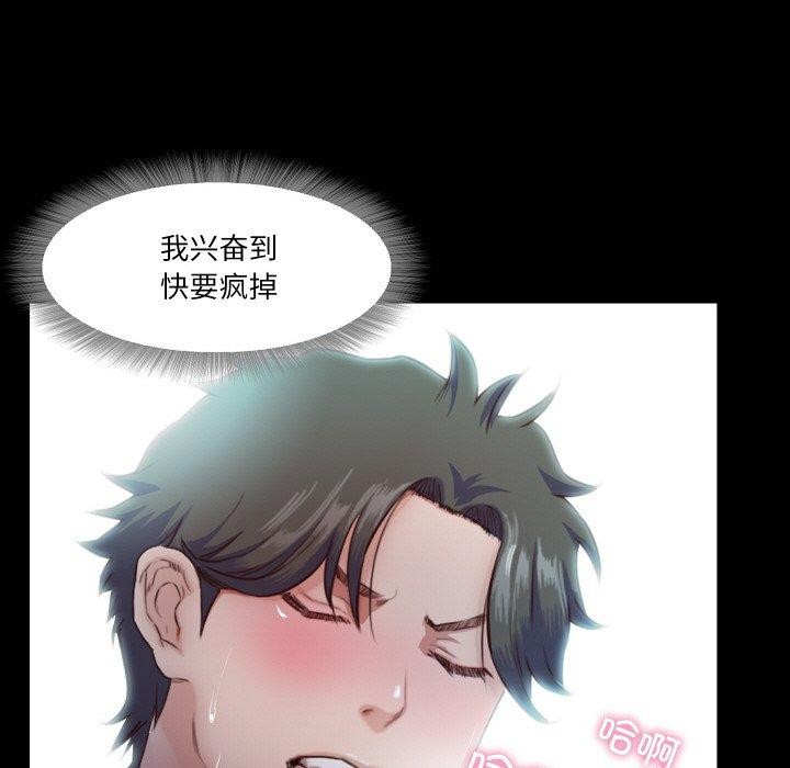 《甜蜜的假期》漫画 第21話