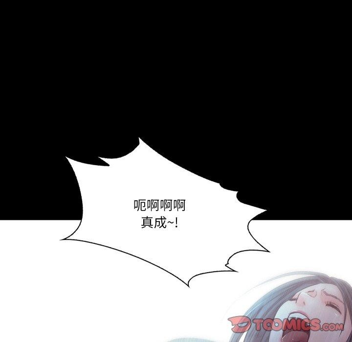 《甜蜜的假期》漫画 第21話