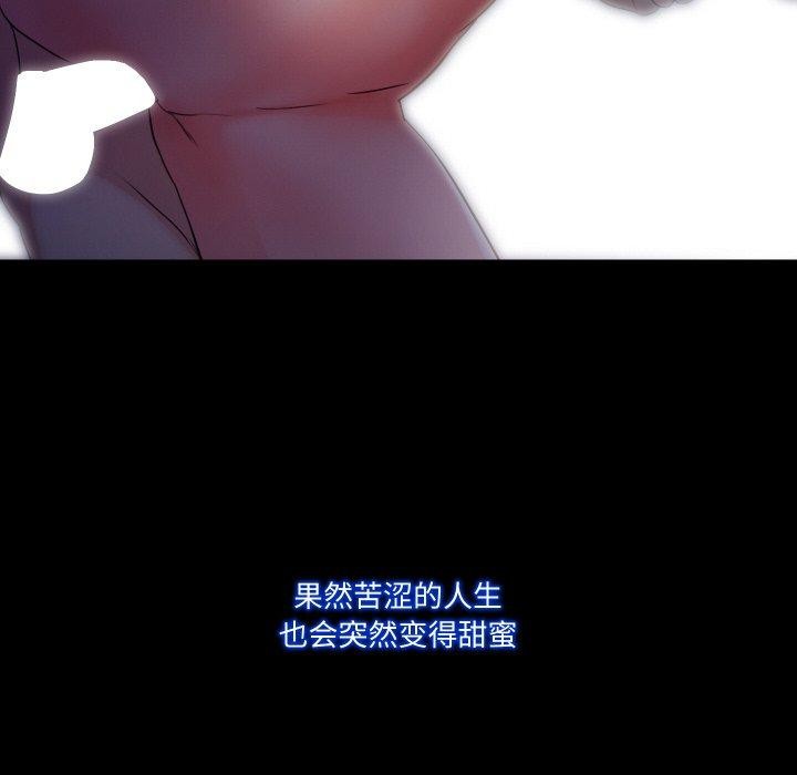 《甜蜜的假期》漫画 第21話