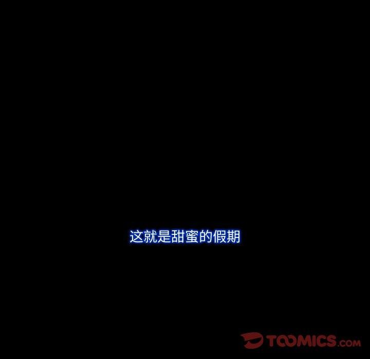 《甜蜜的假期》漫画 第21話