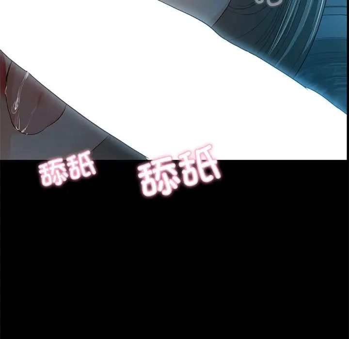 《甜蜜的假期》漫画 第3話