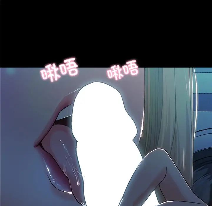 《甜蜜的假期》漫画 第3話