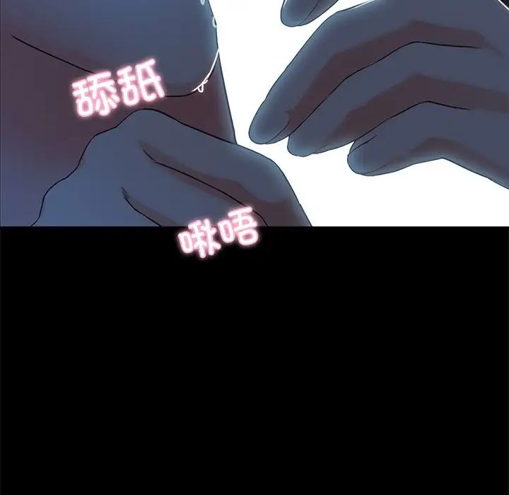 《甜蜜的假期》漫画 第3話